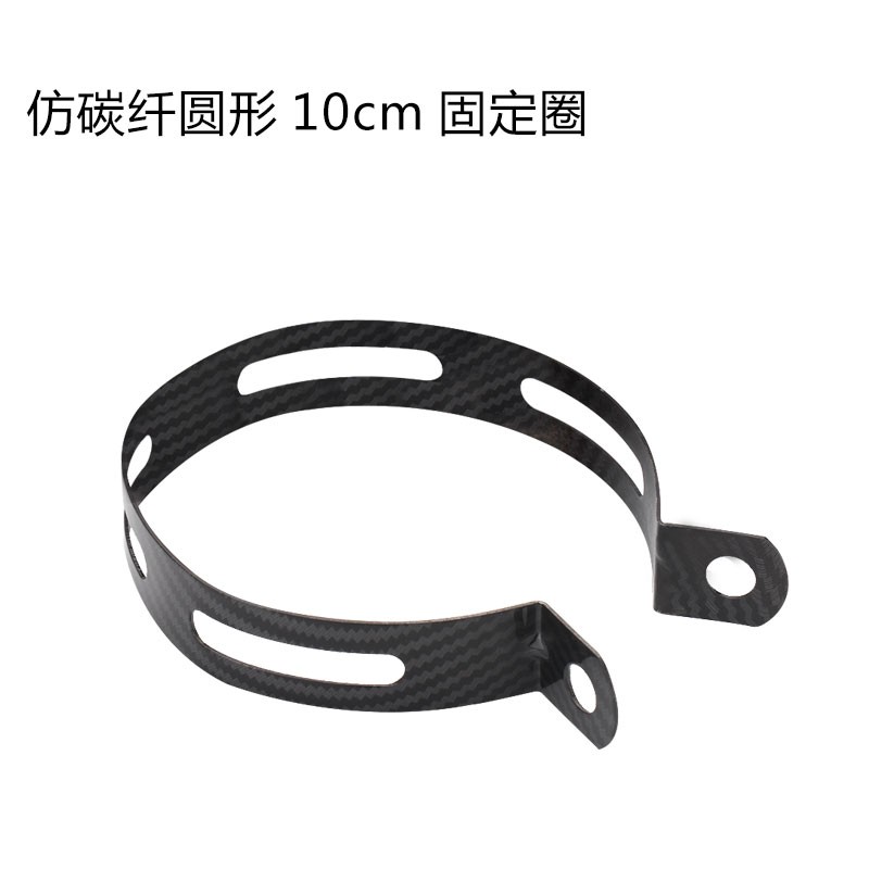 摩托车排气管固定圈六角不锈钢排气管吊圈 圆形卡箍 碳纤维固定圈