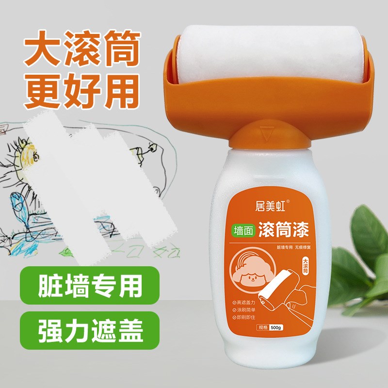墙面滚筒漆净味补墙漆滚筒刷白色乳胶漆居美虹墙面翻新自刷涂料