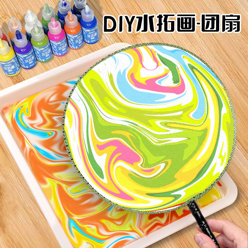 水拓画套装儿童浮水画颜料指画湿拓画绘画工具幼儿园美术创意材料