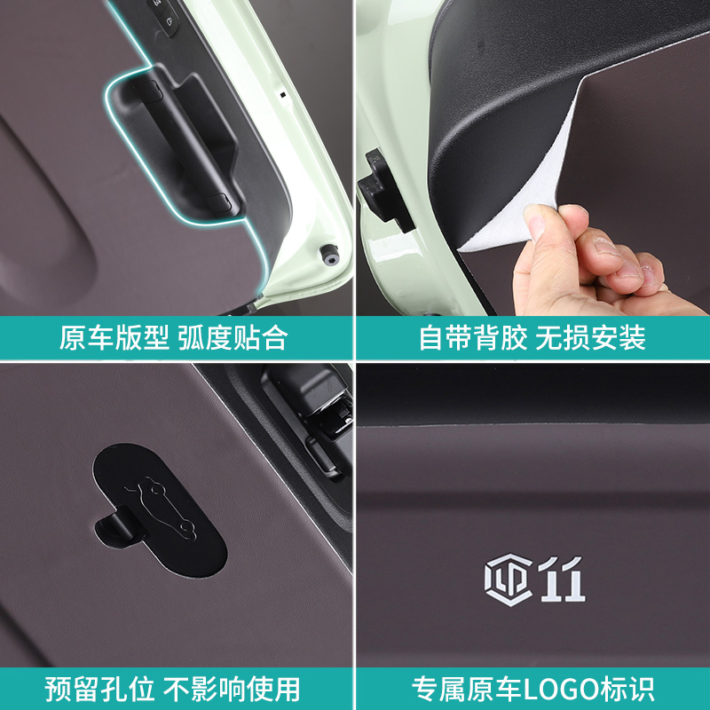 适用于零跑C11后备箱内门板防刮垫防踢垫C11汽车用品尾门防护垫