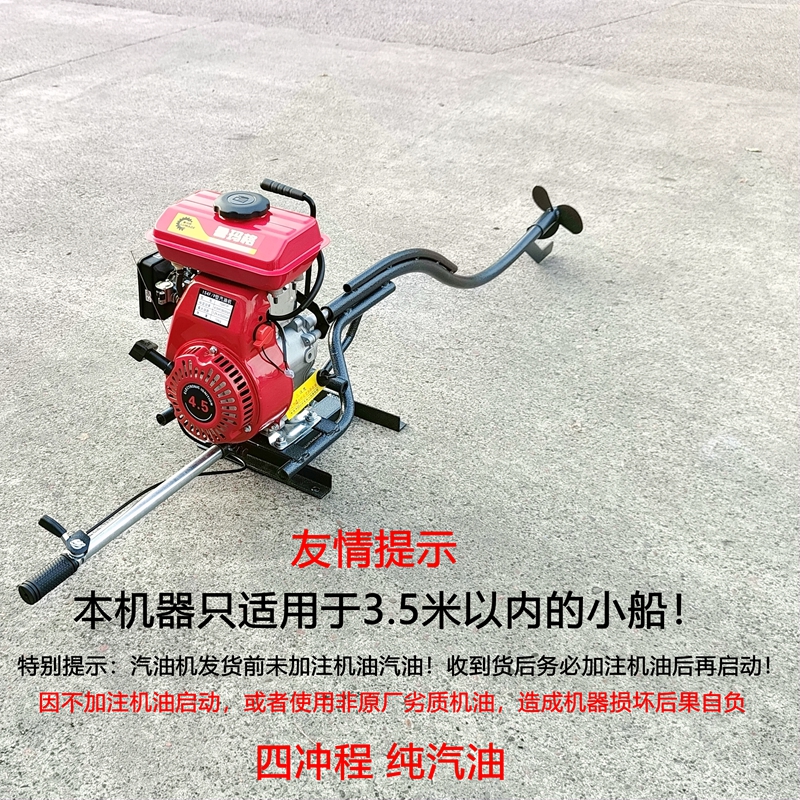 152154四冲程汽油机船挂机/小型船挂机推进器/小型汽油机挂机