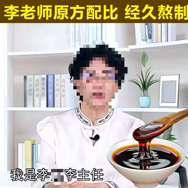 洞天长春膏李老师洞天方栏目推荐原材料非雷氏允上纯手工制作图片
