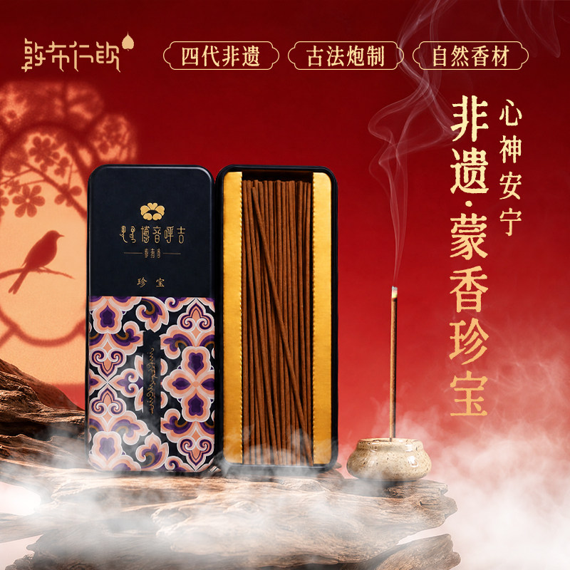 敦布仁钦珍宝线香天然沉香香
