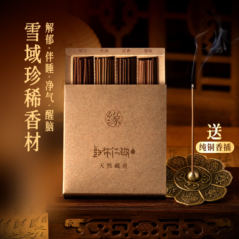 敦布仁钦-缘香线香沉香图片