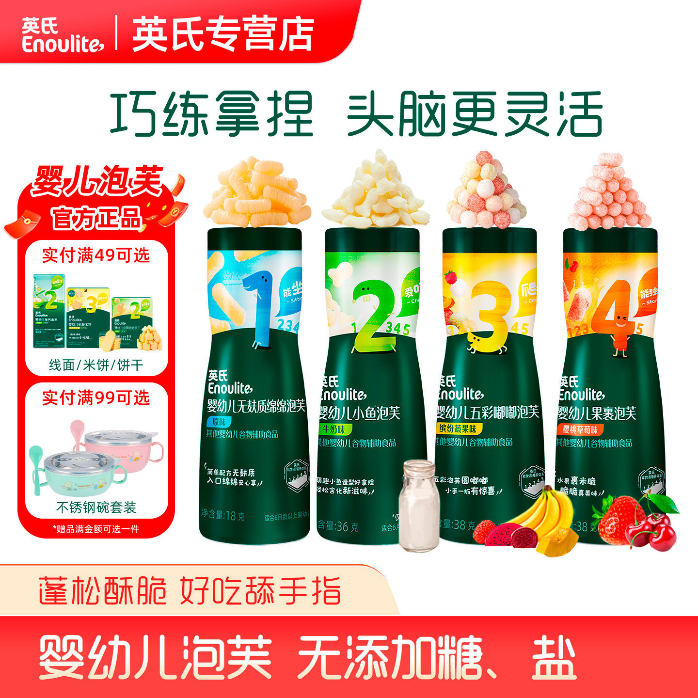 英氏婴幼儿手指泡芙磨牙饼干五彩小球葡萄草莓樱桃英式宝宝零食,婴童食品,泡芙,淘宝优惠券,粉丝福利购,淘宝优惠卷