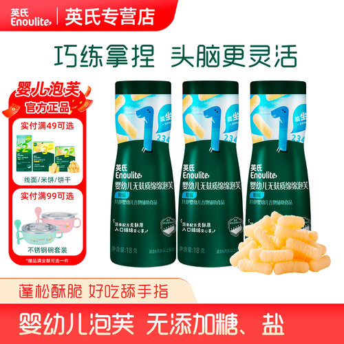 蓬松酥脆 入口易溶好吞咽