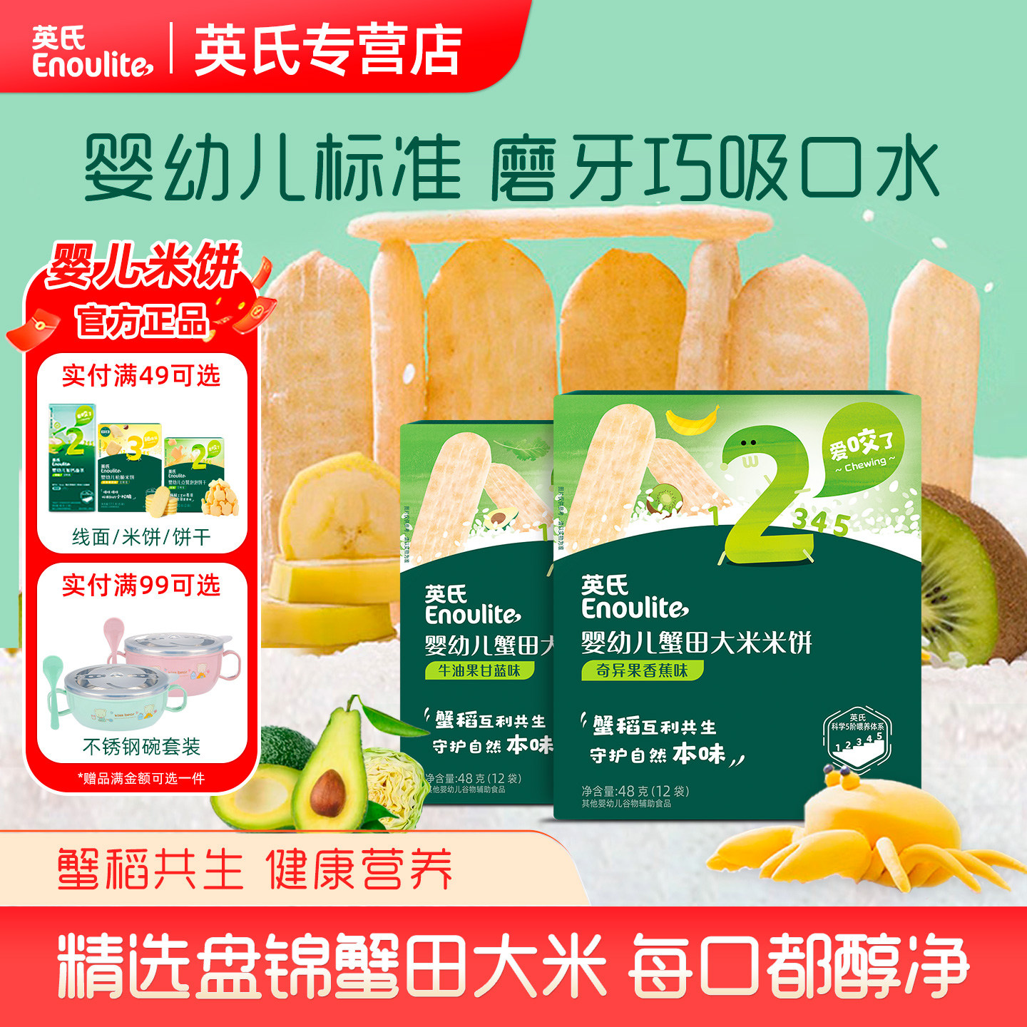 英氏米饼婴幼儿磨牙饼干婴儿辅食无添加宝宝零食英式松脆7个月2阶,婴童食品,磨牙棒,淘宝优惠券,粉丝福利购,淘宝优惠卷