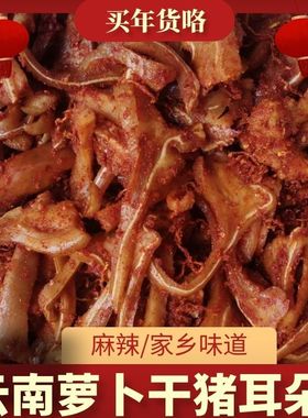 云南保山萝卜丝施甸萝卜干榨肉猪耳朵炒面萝卜丝渣肉香辣1斤包装