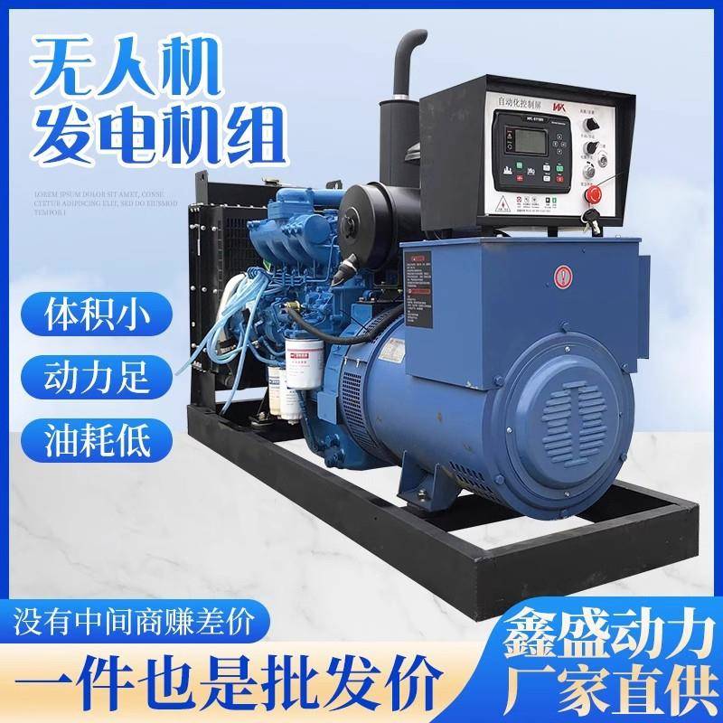 无人机发电机组380V三相30kw50kw100KW200kw500600千瓦柴油发电
