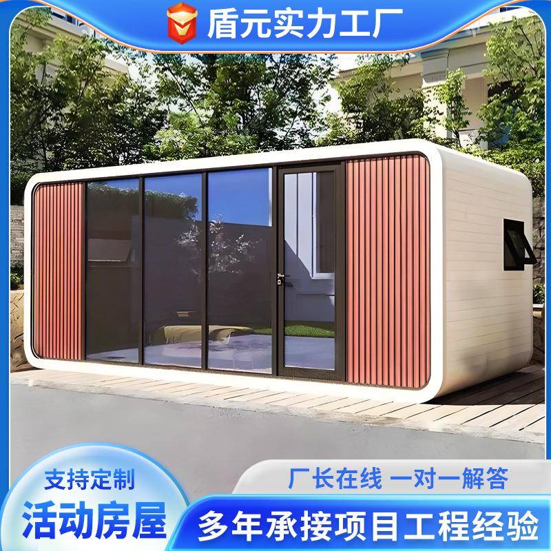 户外阳光房可移动民宿办公室活动式会议室景区公园文旅苹果舱房