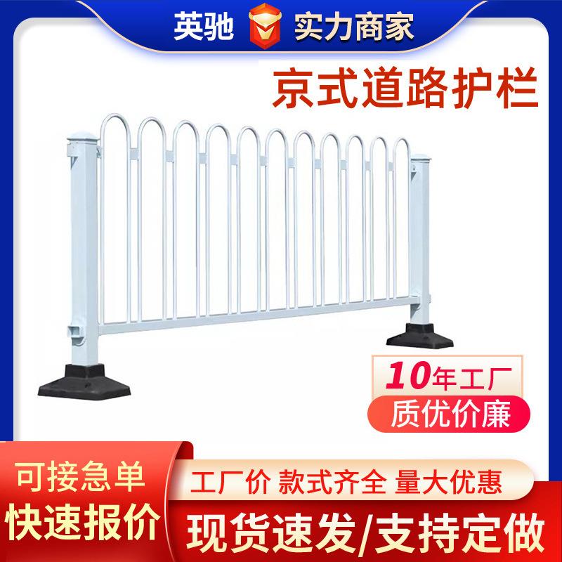 人行道锌钢公路栅栏车辆分流围栏马路交通防撞栏杆京式道路护栏