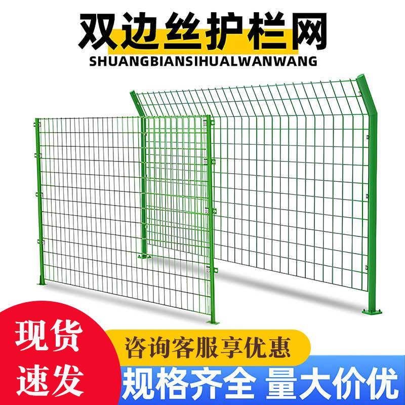 双边丝护栏网框网围栏圈山光伏电站高速公路光伏防护养殖网铁丝网