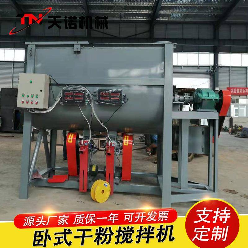 卧式腻子粉搅拌机干粉涂料搅拌机营养土混合机防火涂料搅拌机
