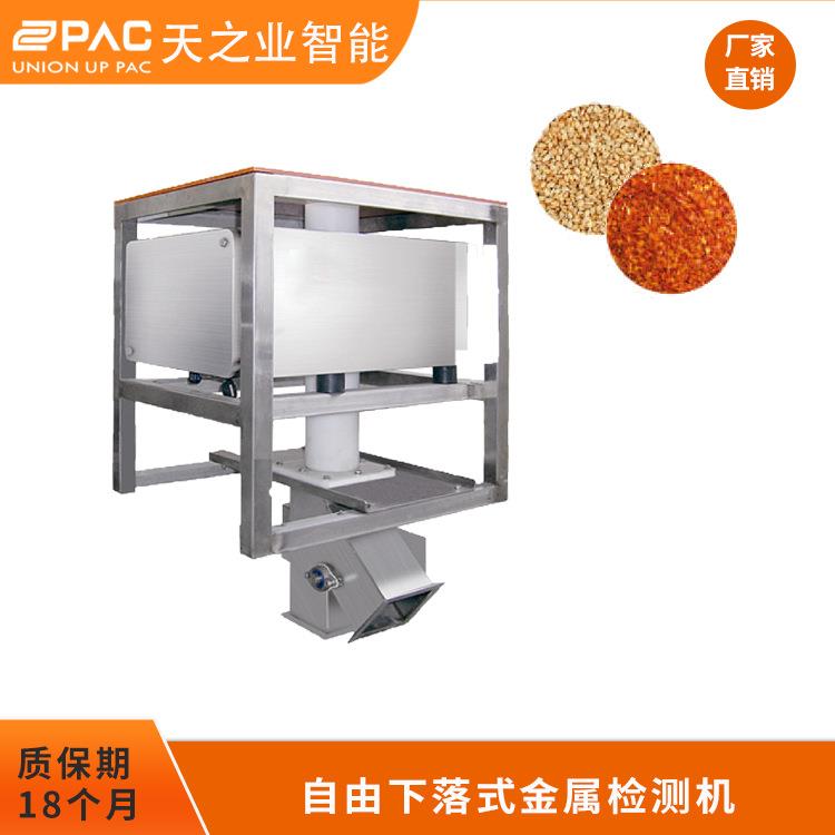 自由下落式金属检测机全自动检重秤动态称重机高精度