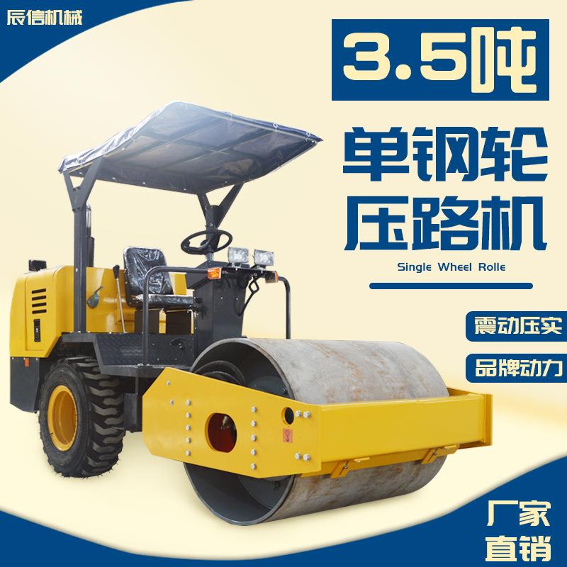 新款单双轮小型压实机沥青修路平整设备全自动液压震动滚轮压路机