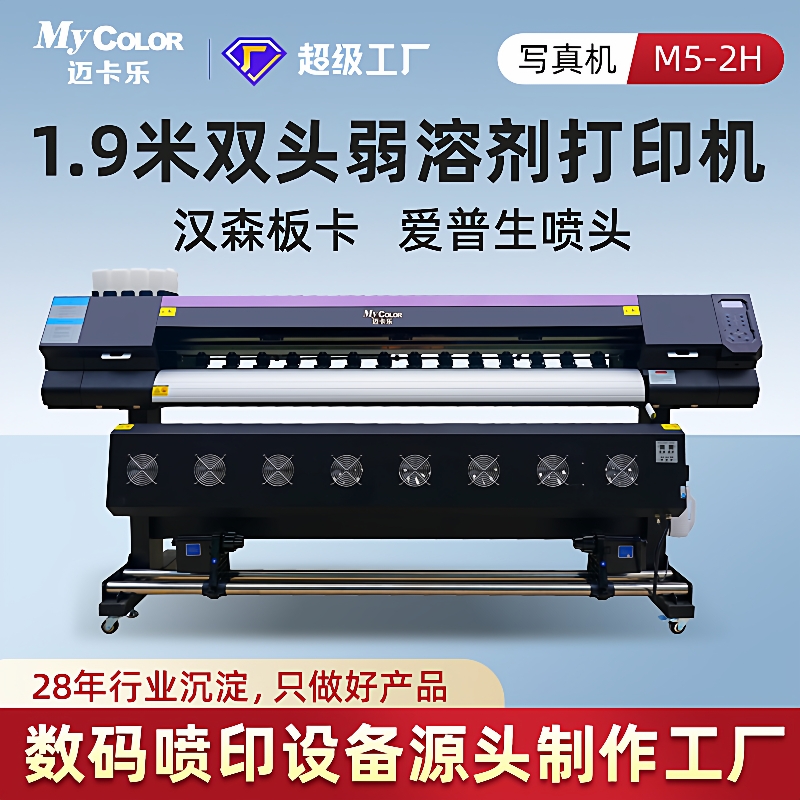 新款双头写真机户内外压电写真广告背胶PP软膜装饰画打印机