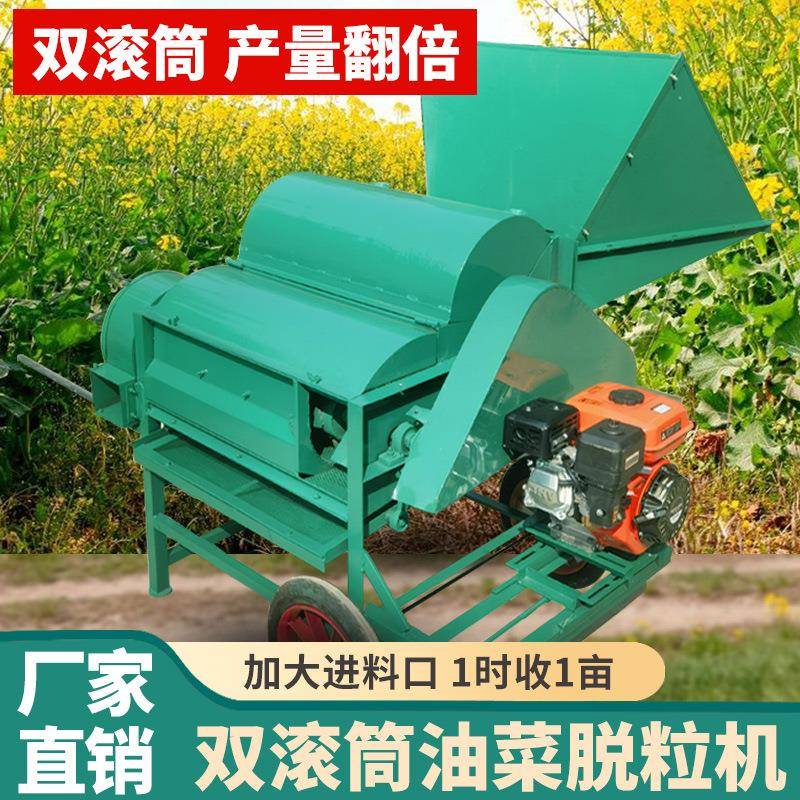 新款双滚筒多功能全喂入油菜黄豆高粱油菜脱粒带振动筛油菜脱粒机