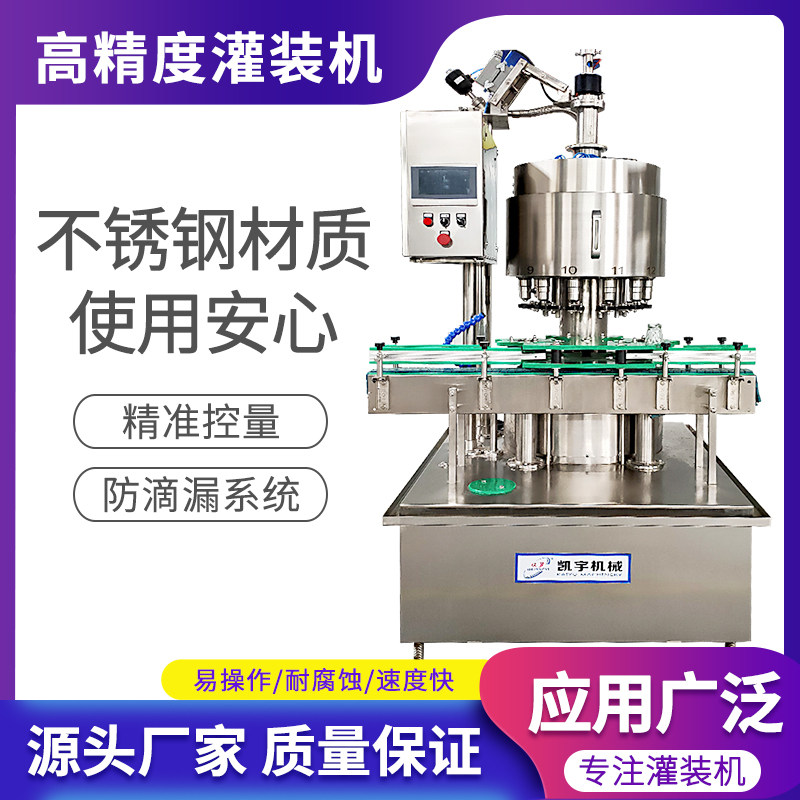 半全自动液体灌装机定量等液位灌装机葡萄酒调味料品灌分装机,办公设备/耗材/相关服务,灌装机,淘宝优惠券,粉丝福利购,淘宝优惠卷