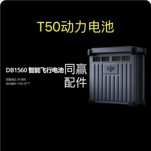 植保无人机零 质保一年 全新未激活飞行电池