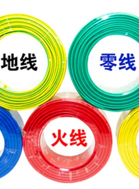 国标塑铜电线1芯BV 1.5 4 6 单0 16 25 35 50 平方铜源家装电线线