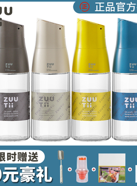 加拿大ZUU厨房家用不漏油壶自动重力开盖不挂油瓶酱油醋调料瓶