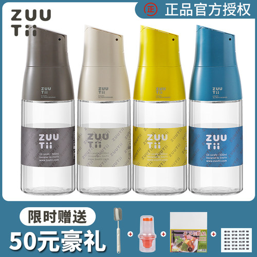 加拿大ZUU厨房家用不漏油壶自动重力开盖不挂油瓶酱油醋调料瓶