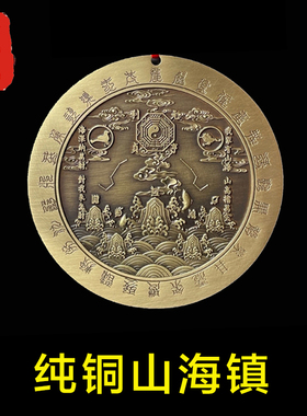 老摆圆 件形镇挂件 室内室外 化角尖解天斩 路冲