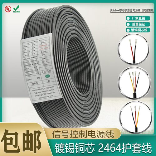 U6#AWG多信护控56芯电子线 芯号套制软线