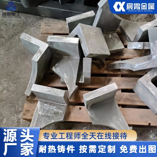 ZG40Cr28Ni48W5Si2耐热钢支撑板消失模铸造熔模铸造铸件精密铸件