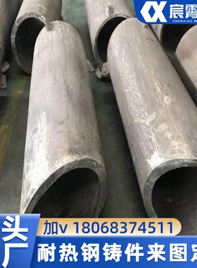 310S S31008离心铸管落灰管落煤管排渣管导料管导流管下料管溜管