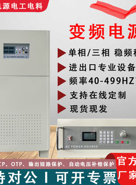 稳科30KVA50HZ变60HZ变频电源380V转220V480V415V200V110V进出口