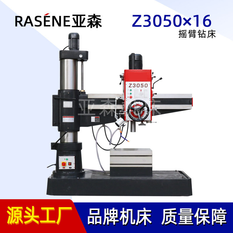 摇臂钻Z3050液压钻床 Z3050X16/1液压锁紧液压变速,五金/工具,机床,淘宝优惠券,粉丝福利购,淘宝优惠卷