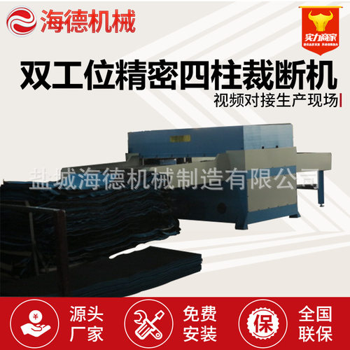 液压裁断机40t 精密四柱裁布机 婴儿爬爬垫xpe下料机裁切机