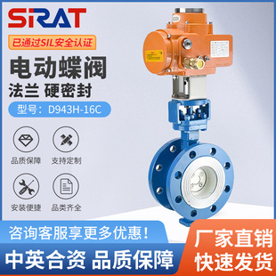 斯锐特D943H 16C耐高温蒸汽导热油三偏心金属硬密封电动法兰蝶阀