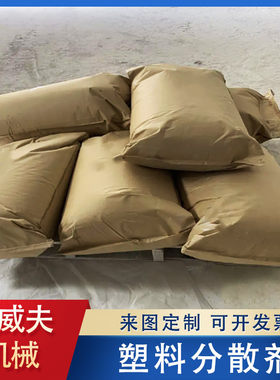 树枝状固化剂 树枝状增韧剂  聚烯烃无纺布高填充母料PVC润滑剂