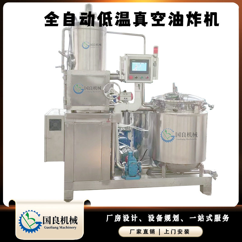 实验型香酥刀鱼真空油炸机果蔬脆片加工设备 全自动低温油炸机器,清洗/食品/商业设备,炸炉/油炸机,淘宝优惠券,粉丝福利购,淘宝优惠卷