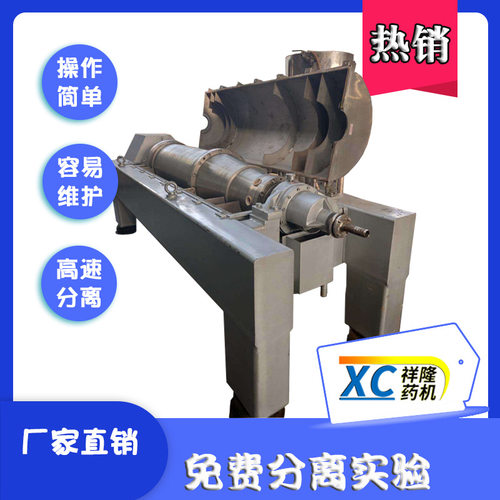 【试机满意后付费】320mm直径卧螺离心机 专业分离橙子水橘子水