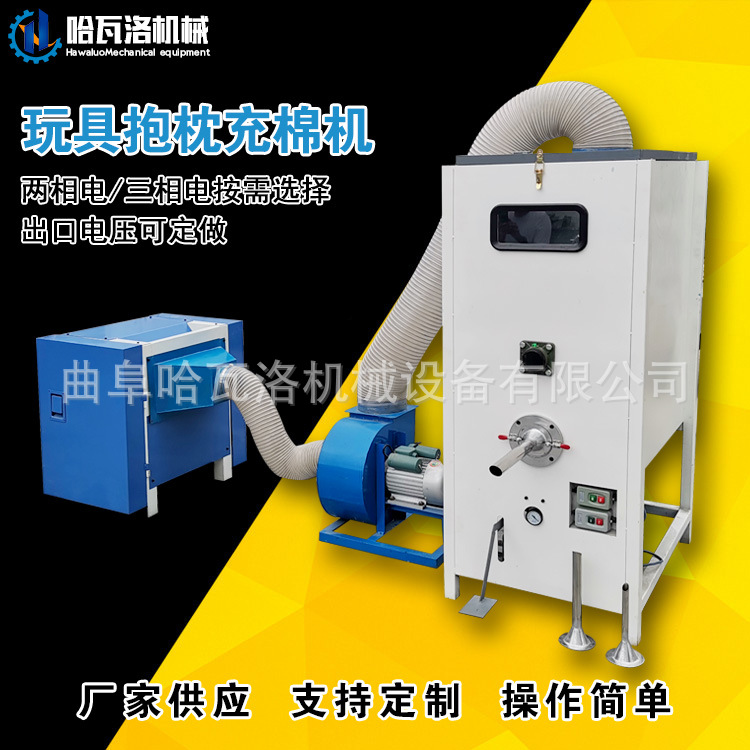 小型玩具加工设备出口 公仔充棉机 婴儿枕手表衬垫充棉机厂家
