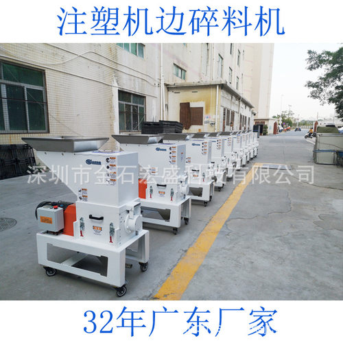注塑工厂机边回收碎料机3HP慢速静音菠萝刀水口粉碎机无声打料机