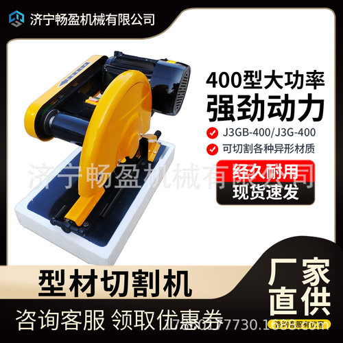 台式钢材机无齿锯 多功能切割机铝材角铁型材切割机 钢材切管机