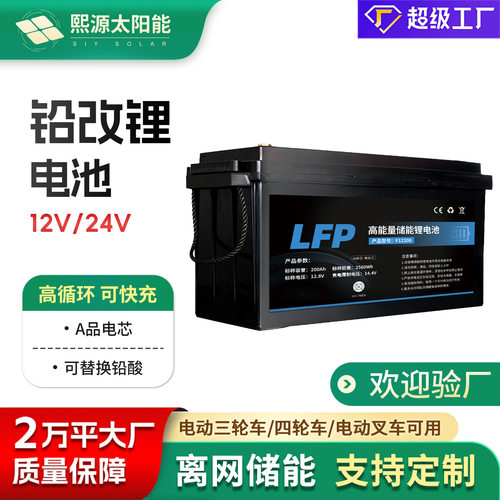 12v24v磷酸铁锂电池100ah工业家用太阳能储能备用电源房车铅改锂