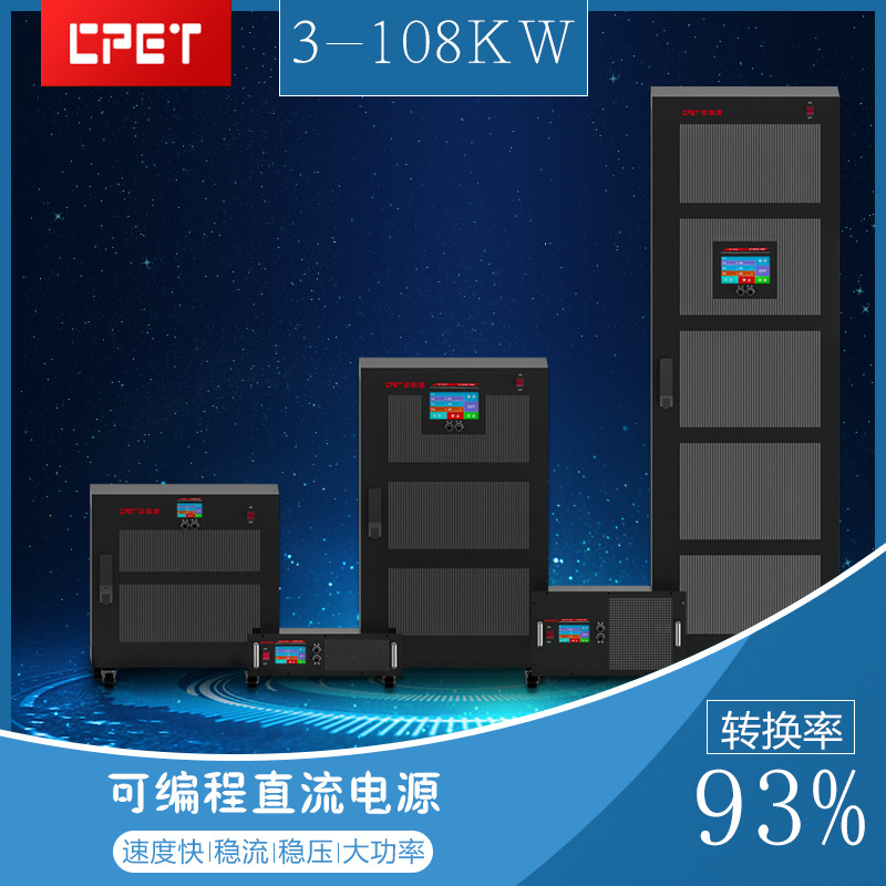 中科源直流电源数控可编程dc大功率高压300v线性可调直流稳压电源