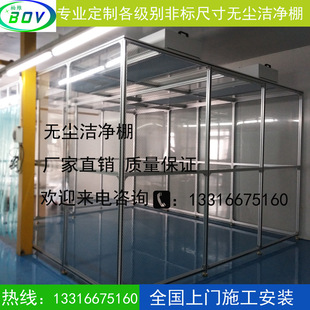 工业无尘车间除尘杀菌过滤净化洁净棚百级千级万级无尘洁净工作台