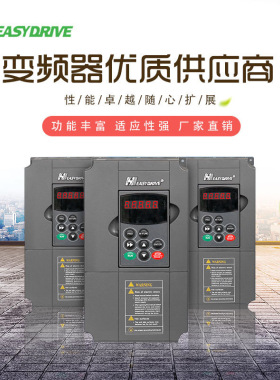 M280-4T0040数控机床专用变频器易驱4.0KW 三相 380v变频调速器