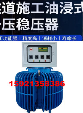 三相油浸式感应调压器TSJA-500KOil immersed regulator电压可调