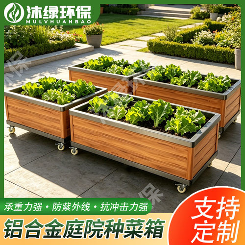 铝合金阳台种菜箱户外家用加轮子花箱楼顶露台专用方形种植箱