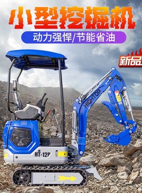 HIGHTOP工厂出口德国两侧先导家用小型挖掘机 多功能室内破碎钩机