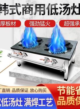 低汤灶大火力低压节能猛火灶天然气商用煤气单眼两眼韩式