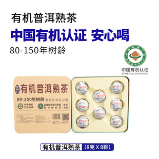 国家有机认证安心喝普洱茶龙珠方便冲泡1800海拔高原大叶种更耐泡