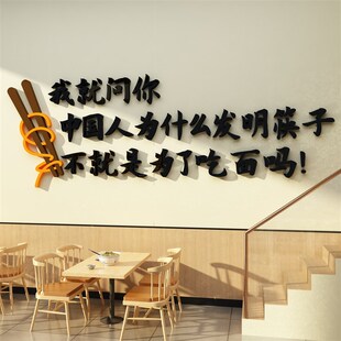 网红面馆墙壁面装饰画创意挂件小吃店布置用品快餐饮饭馆广告贴纸